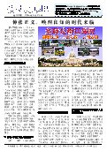 (2015年06月24日) 真相传单：贵州真相（第一一九期） 