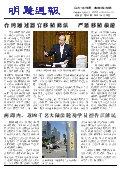 (2015年06月25日) 明慧周报：贵州版（第一四一期） 