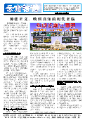 (2015年06月26日) 真相传单：云南特刊（2015年6月26日）