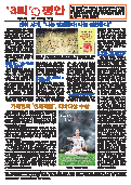 (2015年07月05日) 真相传单：三退与平安（第214期，朝鲜文）