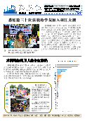(2015年07月08日) 真相传单：上海真相（第二一四期） 