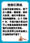 (2015年07月20日) 不干胶：控告江泽民（2015年9月15日更新）