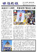 (2015年07月25日) 明慧周报：北京版（第二二四期） 