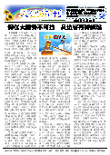 (2015年07月26日) 真相传单：天津特刊（2015年7月26日）