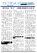 (2015年07月28日) 真相传单：赤峰特刊（2015年7月28日）