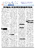 (2015年08月05日) 真相传单：泸州特刊（2015年8月5日）