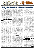 (2015年09月17日) 真相传单：朝阳特刊（2015年9月17日）
