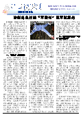 (2015年09月18日) 真相传单：泸州特刊（2015年9月18日）