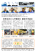 (2015年09月18日) 真相传单：上海真相（第二二一期） 