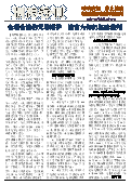 (2015年09月24日) 真相传单：朝阳特刊（2015年9月24日）