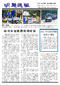 (2015年09月26日) 明慧周报：上海版（第三六七期） 