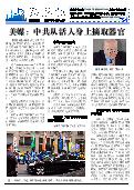 (2015年10月01日) 真相传单：上海真相（第二二三期） 