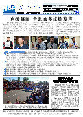 (2015年10月16日) 真相传单：上海真相（第225期）