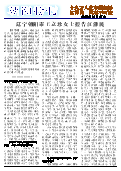 (2015年10月27日) 真相传单：朝阳特刊（2015年10月27日）