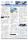 (2015年11月14日) 真相传单：锦州特刊（2015年11月14日）