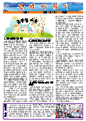 (2015年12月10日) 真相传单：长白山天池（第267期）（朝鲜文版）