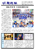 (2015年12月29日) 明慧周报：杭州版（第五六期） 