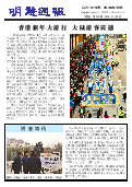 (2016年01月09日) 明慧周报：北京版（第二四八期） 