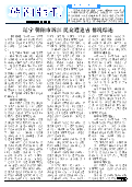 (2016年03月28日) 真相传单：朝阳特刊（2016年3月28日）