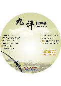 (2016年05月17日) 《九评共产党》DVD光盘帖与全套光盘盒封面