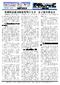 (2016年07月11日) 真相传单：鹤岗特刊（2016年7月11日）