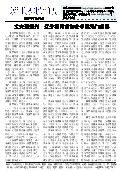 (2016年07月15日) 真相传单：朝阳特刊（2016年7月15日）