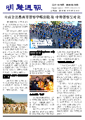 (2016年07月30日) 明慧周报：吉林省版（第二八五期） 