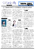 (2016年08月08日) 真相传单：朝阳特刊（2016年8月8日）