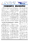 (2016年10月28日) 真相传单：泸州特刊（2016年10月28日）