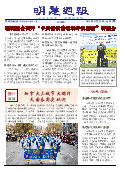 (2016年11月26日) 明慧周报：北京版（第二八一期） 