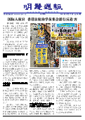 (2016年12月17日) 明慧周报：北京版（第二八四期） 