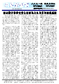 (2017年01月31日) 真相传单：内蒙古特刊（2017年1月31日）