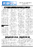 (2017年04月05日) 真相传单：抚顺特刊（2017年4月5日）