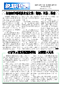 (2017年06月22日) 真相传单：抚顺特刊（2017年6月22日）