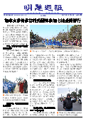 (2017年12月09日) 明慧周报：北京版（第三二八期） 