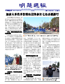 明慧周报：北京版（第三二八期） 