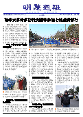 (2017年12月12日) 明慧周报：杭州版（第八七期） 