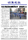 (2017年12月30日) 明慧周报：北京版（第三三一期） 