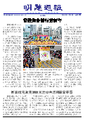 (2018年01月06日) 明慧周报：北京版（第三三二期） 