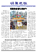 (2018年01月13日) 明慧周报：锦州版（第三三六期） 