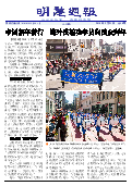 (2018年02月26日) 明慧周报：杭州版（第九零期） 