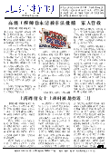 (2018年03月05日) 真相传单：上海特刊（2018年3月5日）