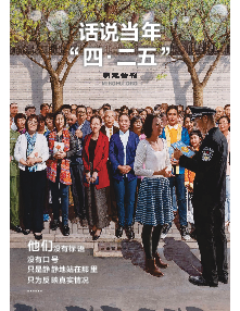 明慧期刊：万人和平上访真相（话说当年四二五） ( 2026年4月19日更新））