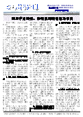 (2018年04月25日) 真相传单：泸州特刊（2018年4月25日）