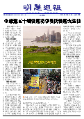 (2018年05月19日) 明慧周报：北京版（第四五一期） 