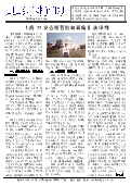 (2018年06月14日) 真相传单：上海特刊（2018年6月14日）