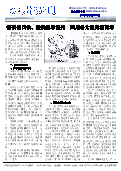 (2018年09月17日) 真相传单：泸州特刊  （2018年9月17日）