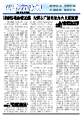 (2018年12月11日) 真相传单：内蒙古特刊  （2018年12月11日）