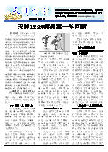 (2019年01月03日) 真相传单：天津特刊    （2019年1月3日）