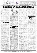 (2019年01月07日) 真相传单：黑龙江特刊（2019年1月7日）